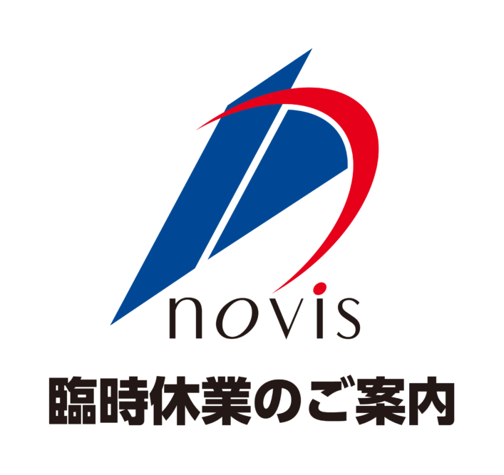 社内行事期間の臨時休業のご案内