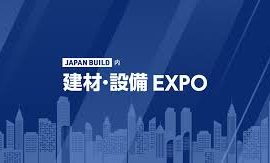 第10回  建材・住設 EXPO 【大阪】 出展のお知らせ